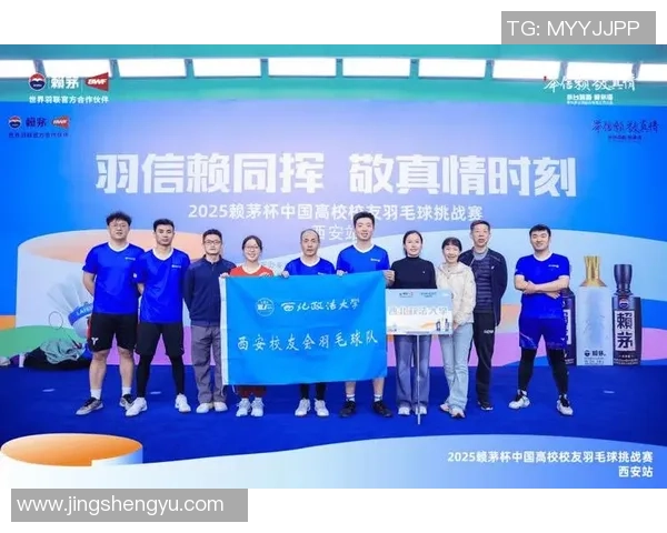 西安羽毛球队在联合会杯中的拼搏历程与荣耀时刻回顾
