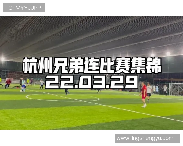 深圳足球队与杭州足球队实力对比赛后分析与总结